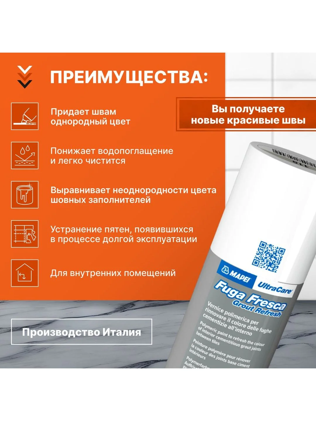 Черный краска для швов плитки MAPEI Ultracare Fuga Fresca 120 Черный, 160 г