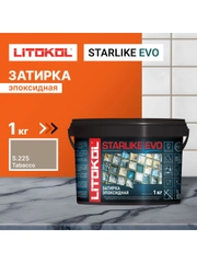 Эпоксидная затирка LITOKOL STARLIKE EVO S.225 TABACCO, 1 кг