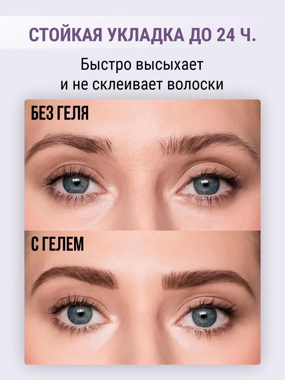 Прозрачный гель для бровей QiBest, для укладки и фиксации ресниц, прозрачный, водостойкий
