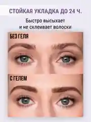 Прозрачный гель для бровей QiBest, для укладки и фиксации ресниц, прозрачный, водостойкий