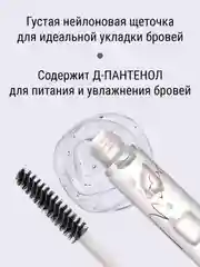 Прозрачный гель для бровей QiBest, для укладки и фиксации ресниц, прозрачный, водостойкий