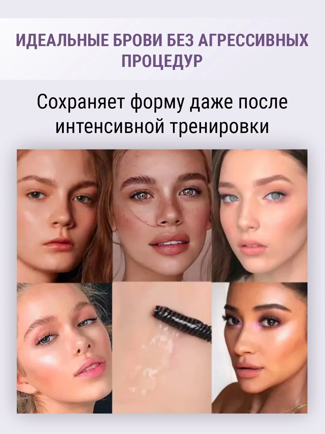 Прозрачный гель для бровей QiBest, для укладки и фиксации ресниц, прозрачный, водостойкий