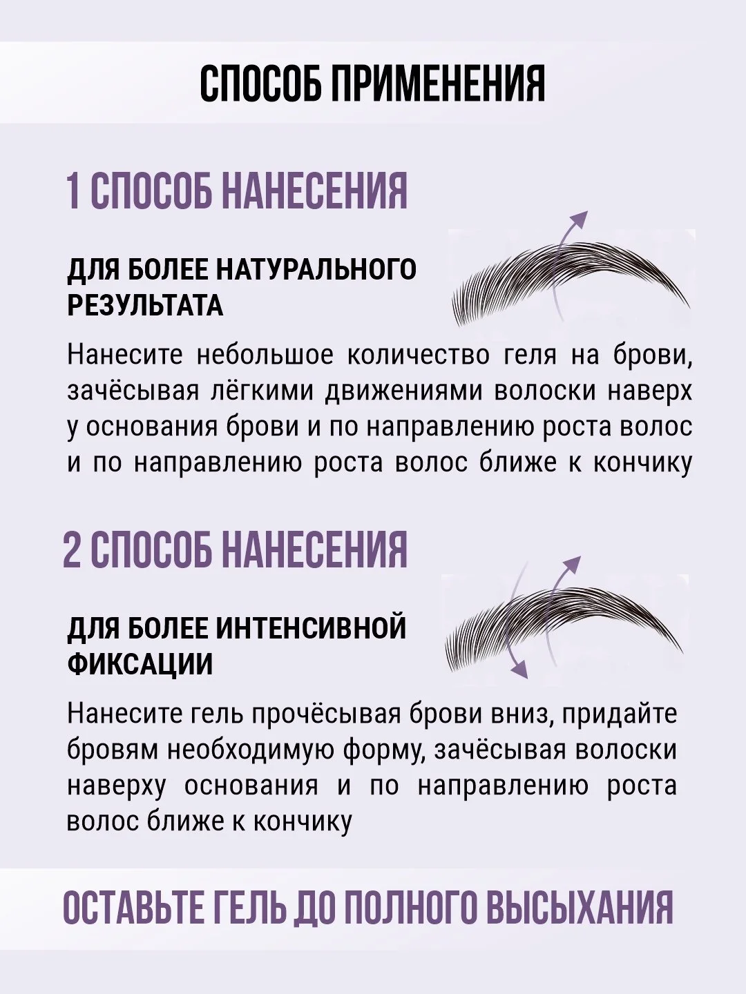 Прозрачный гель для бровей QiBest, для укладки и фиксации ресниц, прозрачный, водостойкий