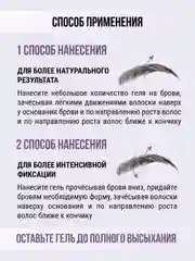 Прозрачный гель для бровей QiBest, для укладки и фиксации ресниц, прозрачный, водостойкий
