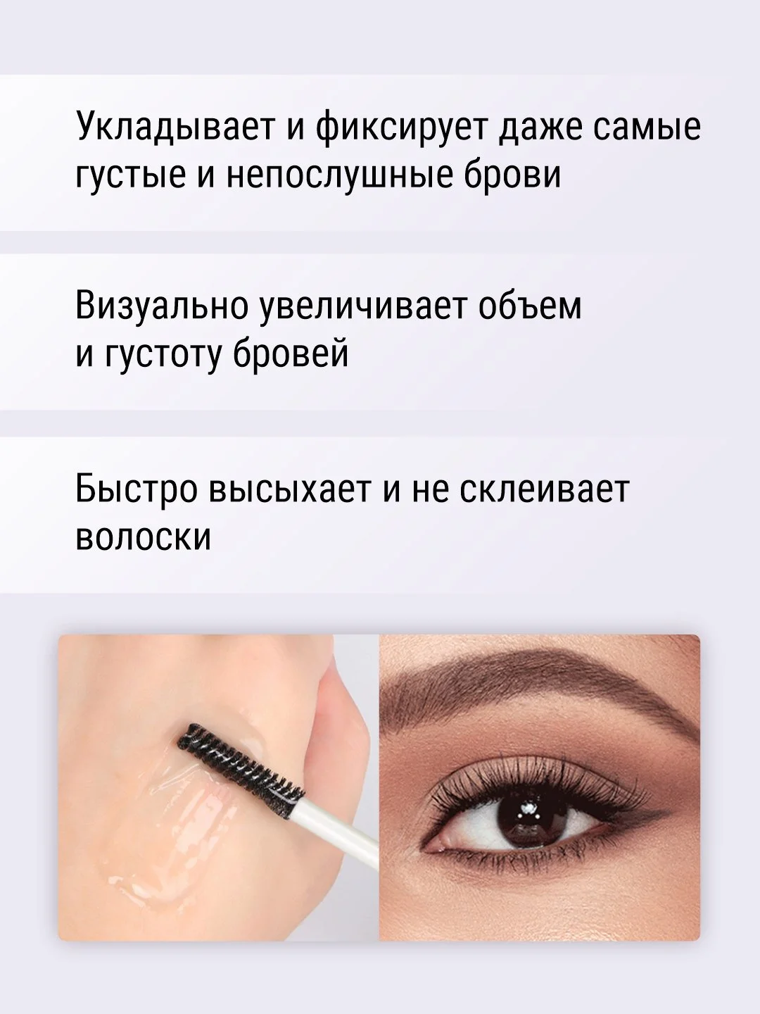 Прозрачный гель для бровей QiBest, для укладки и фиксации ресниц, прозрачный, водостойкий
