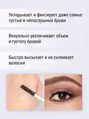 Прозрачный гель для бровей QiBest, для укладки и фиксации ресниц, прозрачный, водостойкий