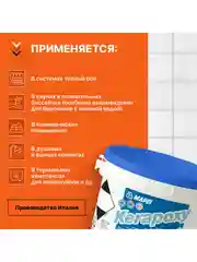 Серый эпоксидная затирка для плитки MAPEI Kerapoxy 110 Манхэттен 2000, 2кг