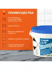 Серый эпоксидная затирка для плитки MAPEI Kerapoxy 110 Манхэттен 2000, 2кг