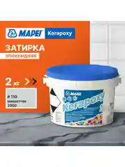 Серый эпоксидная затирка для плитки MAPEI Kerapoxy 110 Манхэттен 2000, 2кг