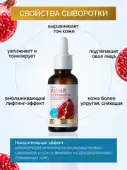 Красный сыворотка для лица увлажняющая, осветляющая, с ниацинамидом, для проблемной кожи, 30 мл