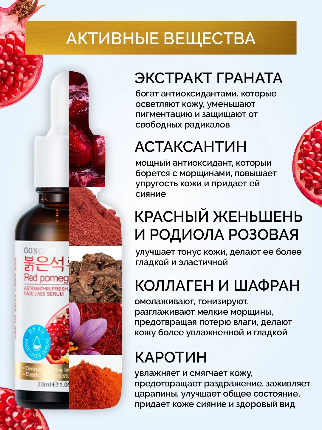 Красный сыворотка для лица увлажняющая, осветляющая, с ниацинамидом, для проблемной кожи, 30 мл