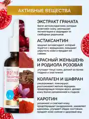 Красный сыворотка для лица увлажняющая, осветляющая, с ниацинамидом, для проблемной кожи, 30 мл