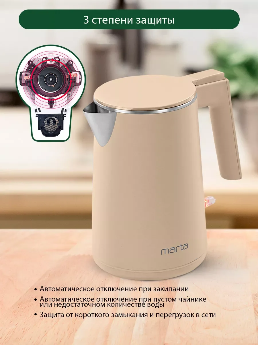 Бежевый чайник-термос металлический MARTA MT-4591 бежевый оникс