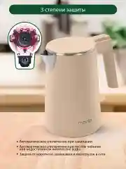 Бежевый чайник-термос металлический MARTA MT-4591 бежевый оникс