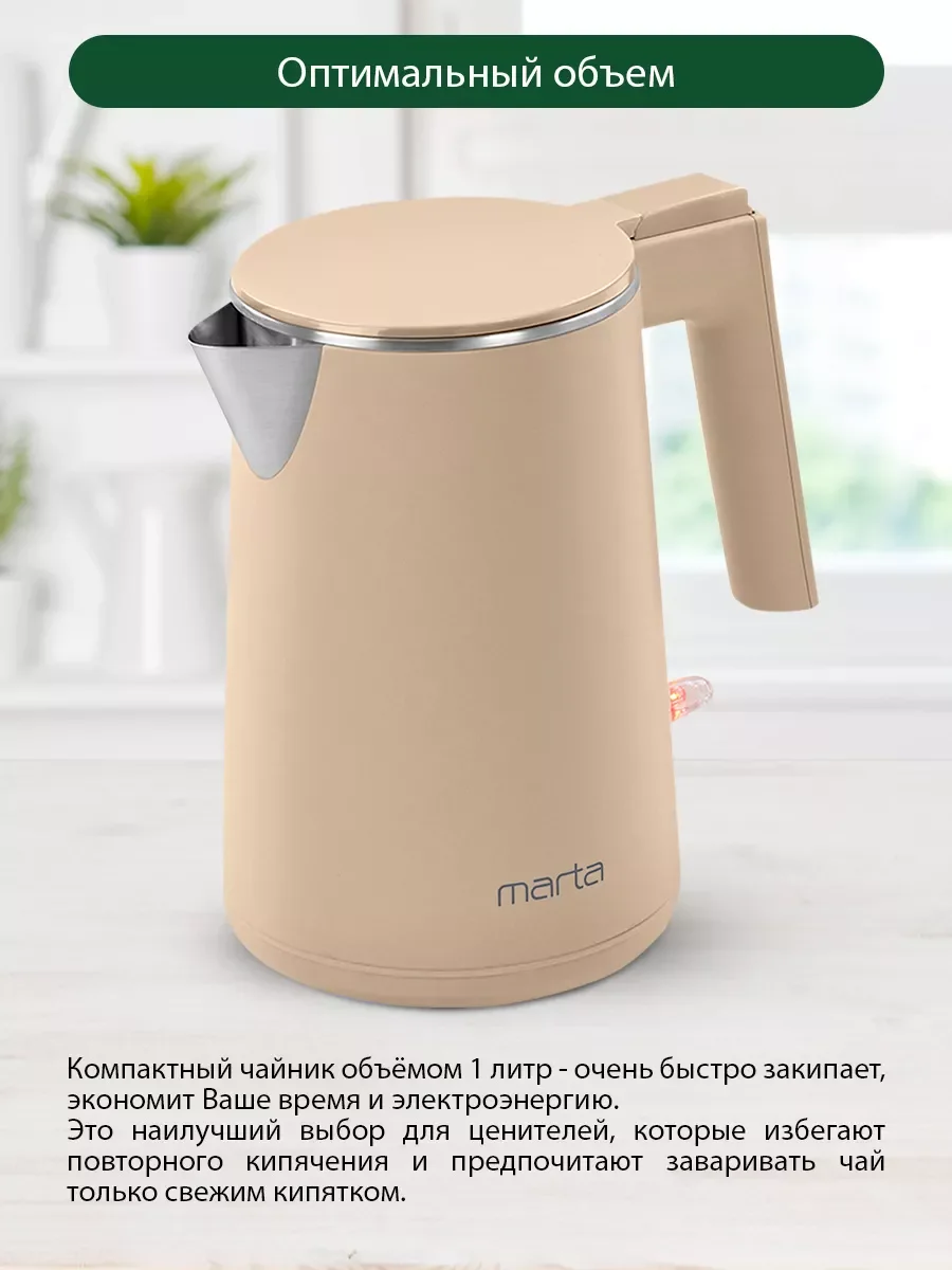 Бежевый чайник-термос металлический MARTA MT-4591 бежевый оникс
