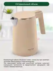 Бежевый чайник-термос металлический MARTA MT-4591 бежевый оникс
