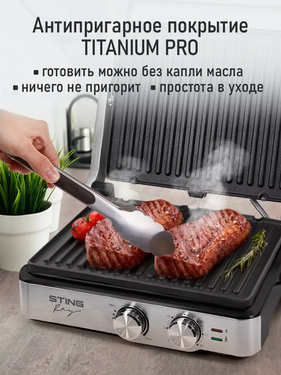 Черный электрогриль со съемными панелями STINGRAY ST-SM1205A, режим барбекю, черный/сталь