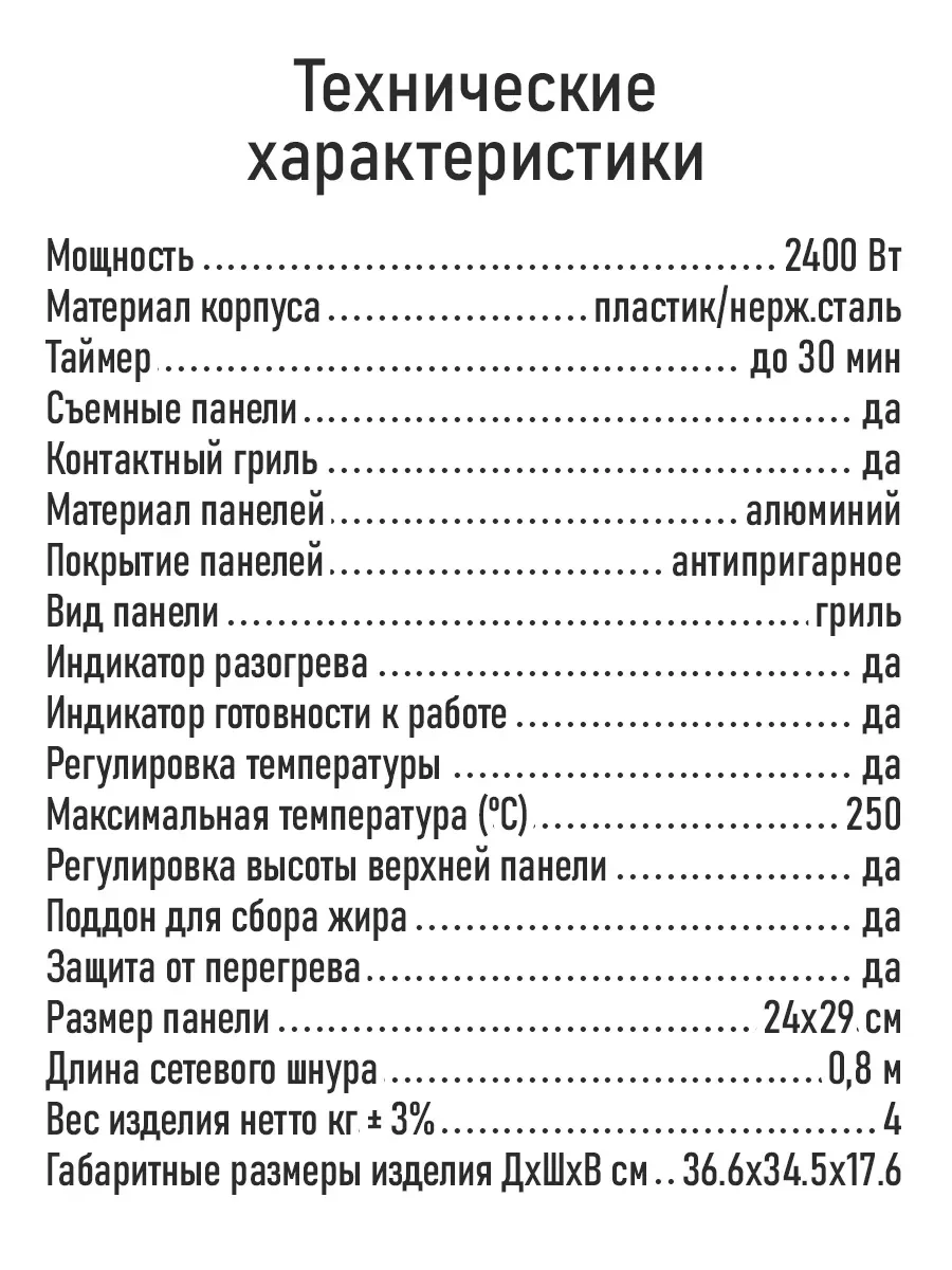 Черный электрогриль со съемными панелями STINGRAY ST-SM1205A, режим барбекю, черный/сталь