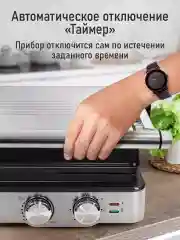 Черный электрогриль со съемными панелями STINGRAY ST-SM1205A, режим барбекю, черный/сталь