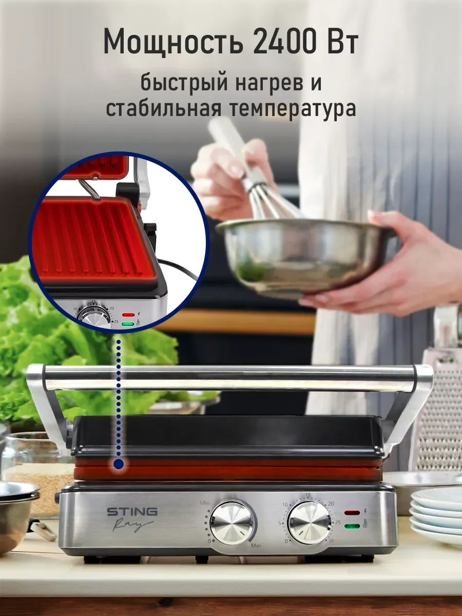 Черный электрогриль со съемными панелями STINGRAY ST-SM1205A, режим барбекю, черный/сталь