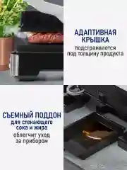 Черный электрогриль со съемными панелями STINGRAY ST-SM1205A, режим барбекю, черный/сталь