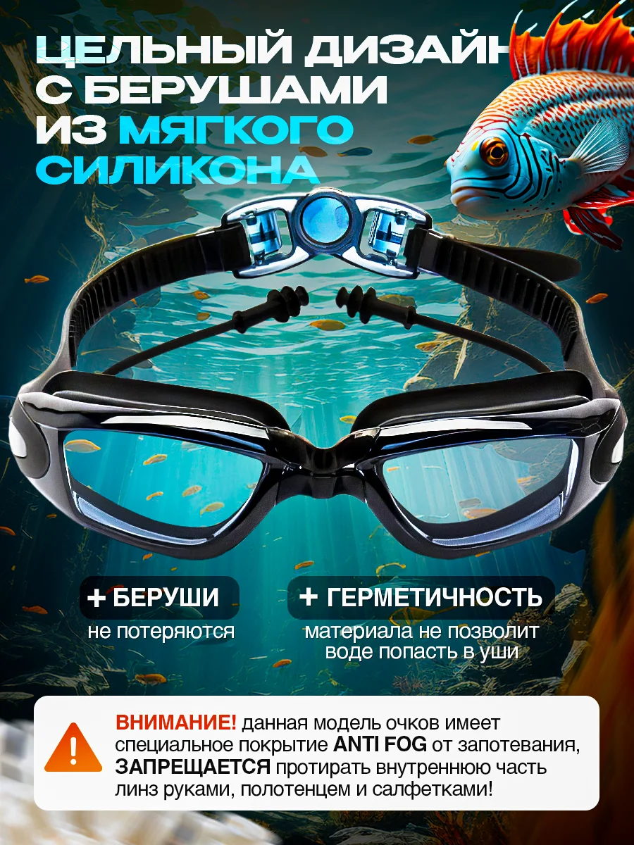 Синий очки для плавания и бассейна, взрослые, с берушами и чехлом, для водоемов, универсальные