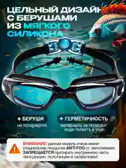 Синий очки для плавания и бассейна, взрослые, с берушами и чехлом, для водоемов, универсальные