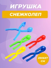 Игрушка детская "Снежколеп"