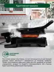 Черный электрогриль-пресс MARTA MT-SM1766A, режим барбекю, черный жемчуг