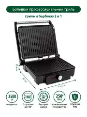Черный электрогриль-пресс MARTA MT-SM1766A, режим барбекю, черный жемчуг