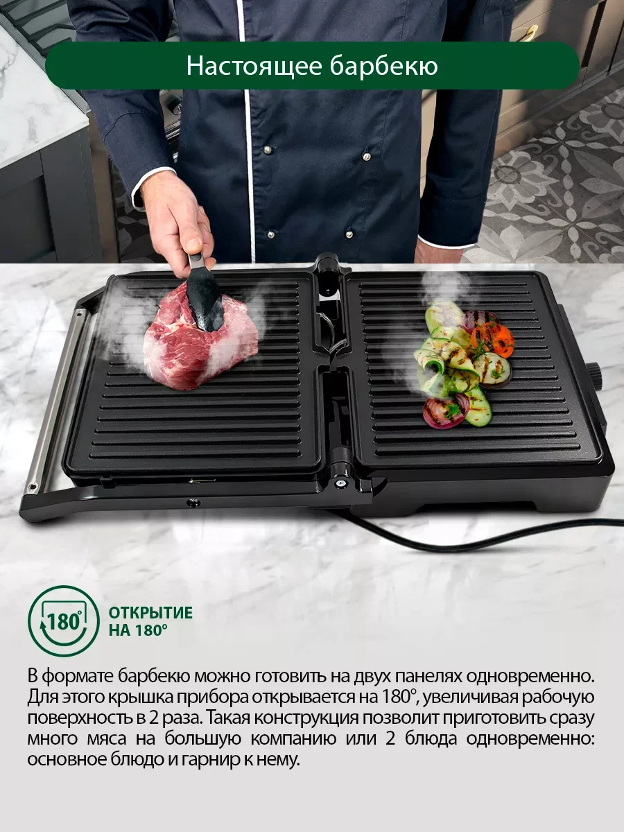 Черный электрогриль-пресс MARTA MT-SM1766A, режим барбекю, черный жемчуг