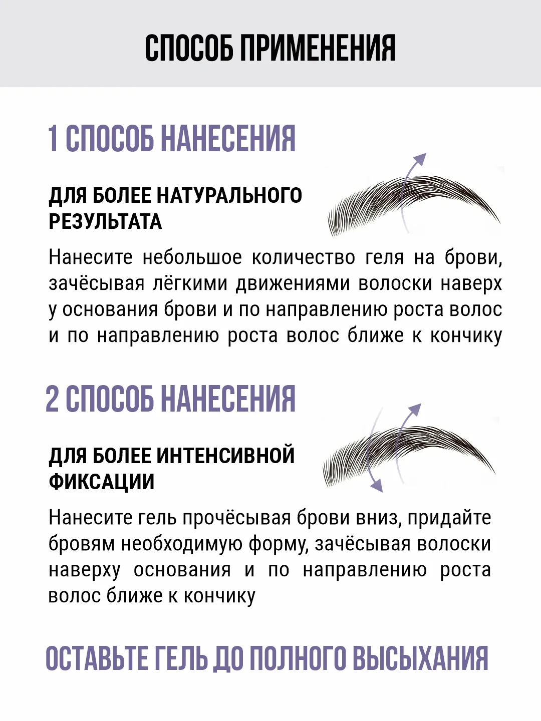 Гель для бровей Niceface, прозрачный, фиксирующий, для ресниц