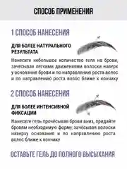 Гель для бровей Niceface, прозрачный, фиксирующий, для ресниц
