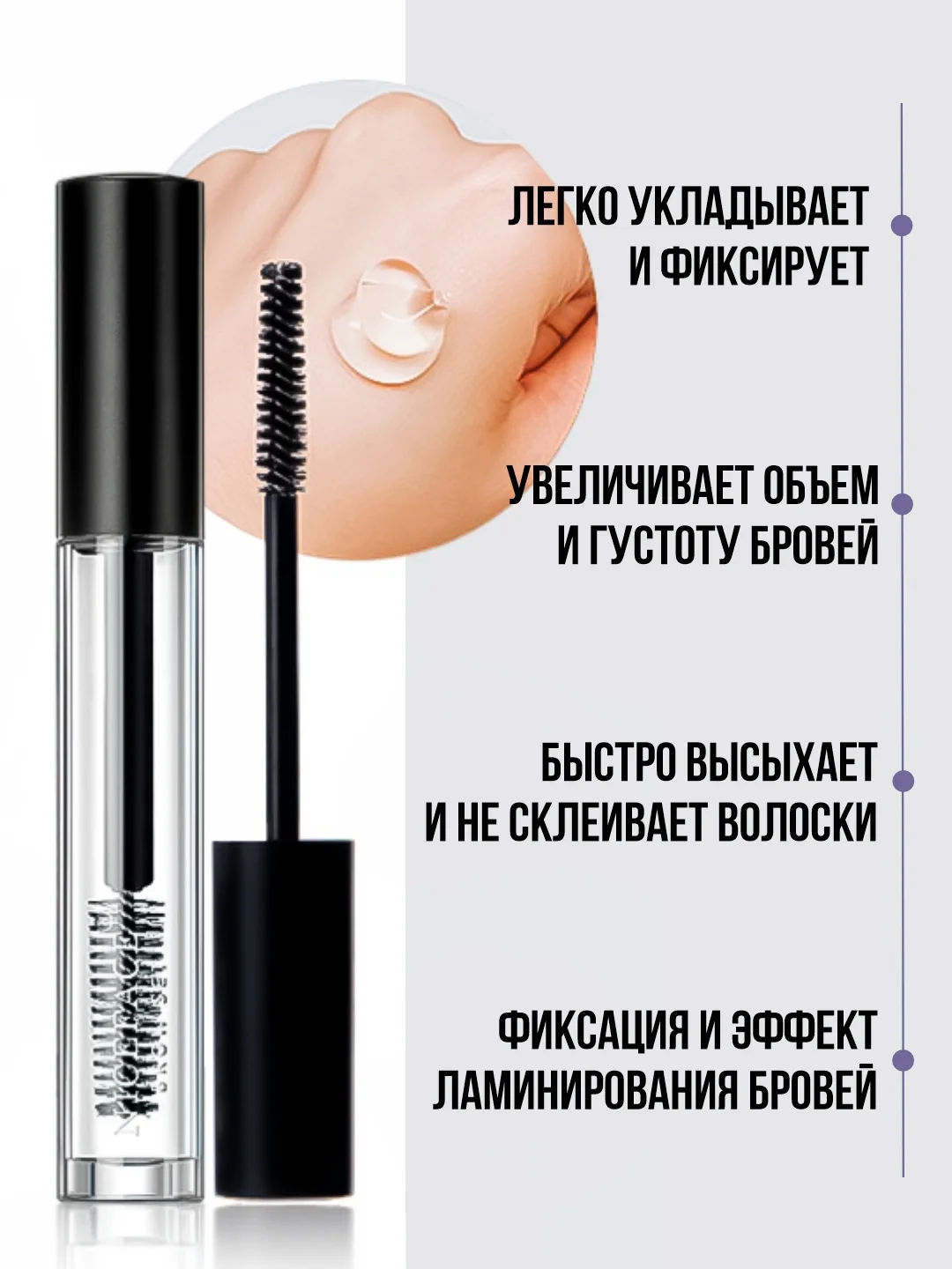 Гель для бровей Niceface, прозрачный, фиксирующий, для ресниц
