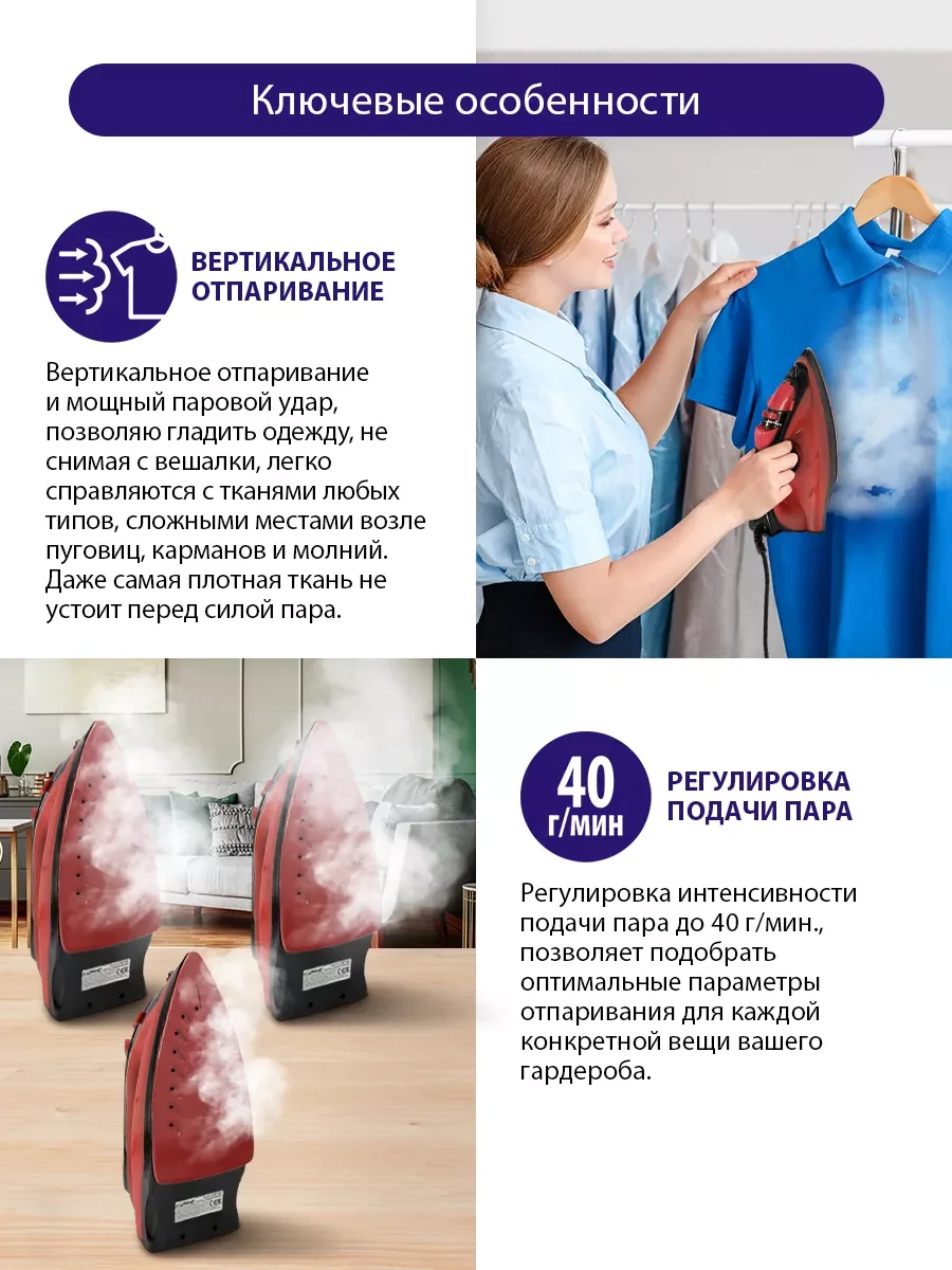 Красный утюг LUMME LU-IR1133A красный рубин