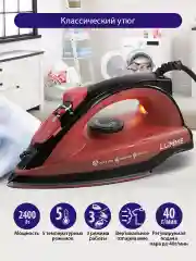 Красный утюг LUMME LU-IR1133A красный рубин