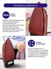 Красный утюг LUMME LU-IR1133A красный рубин