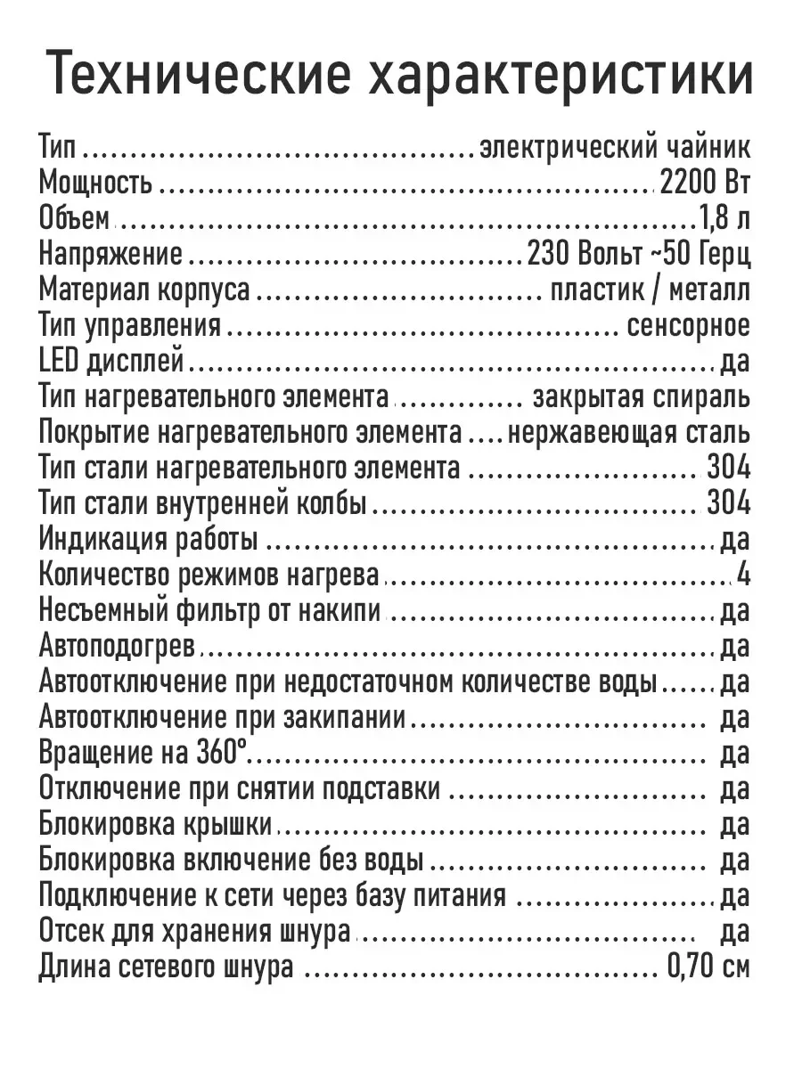 Черный чайник электрический STINGRAY ST-KT3016A ручной выбор температуры, автоподогрев, черный