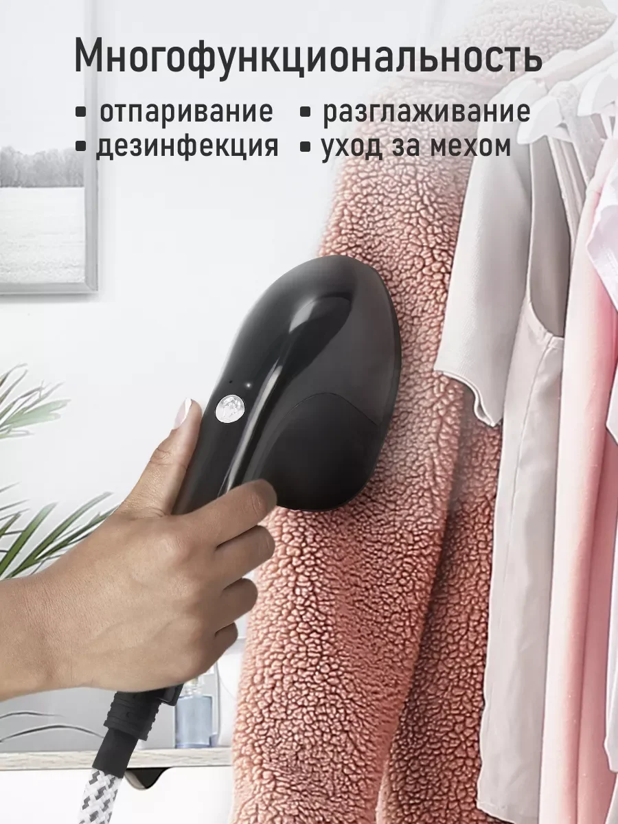 Черный отпариватель для одежды OBSIDIAN BS-ST200A 2в1 утюг и отпариватель 2700Вт черный