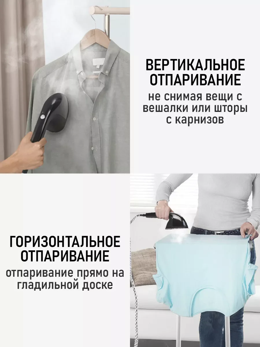 Черный отпариватель для одежды OBSIDIAN BS-ST200A 2в1 утюг и отпариватель 2700Вт черный