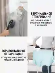 Черный отпариватель для одежды OBSIDIAN BS-ST200A 2в1 утюг и отпариватель 2700Вт черный