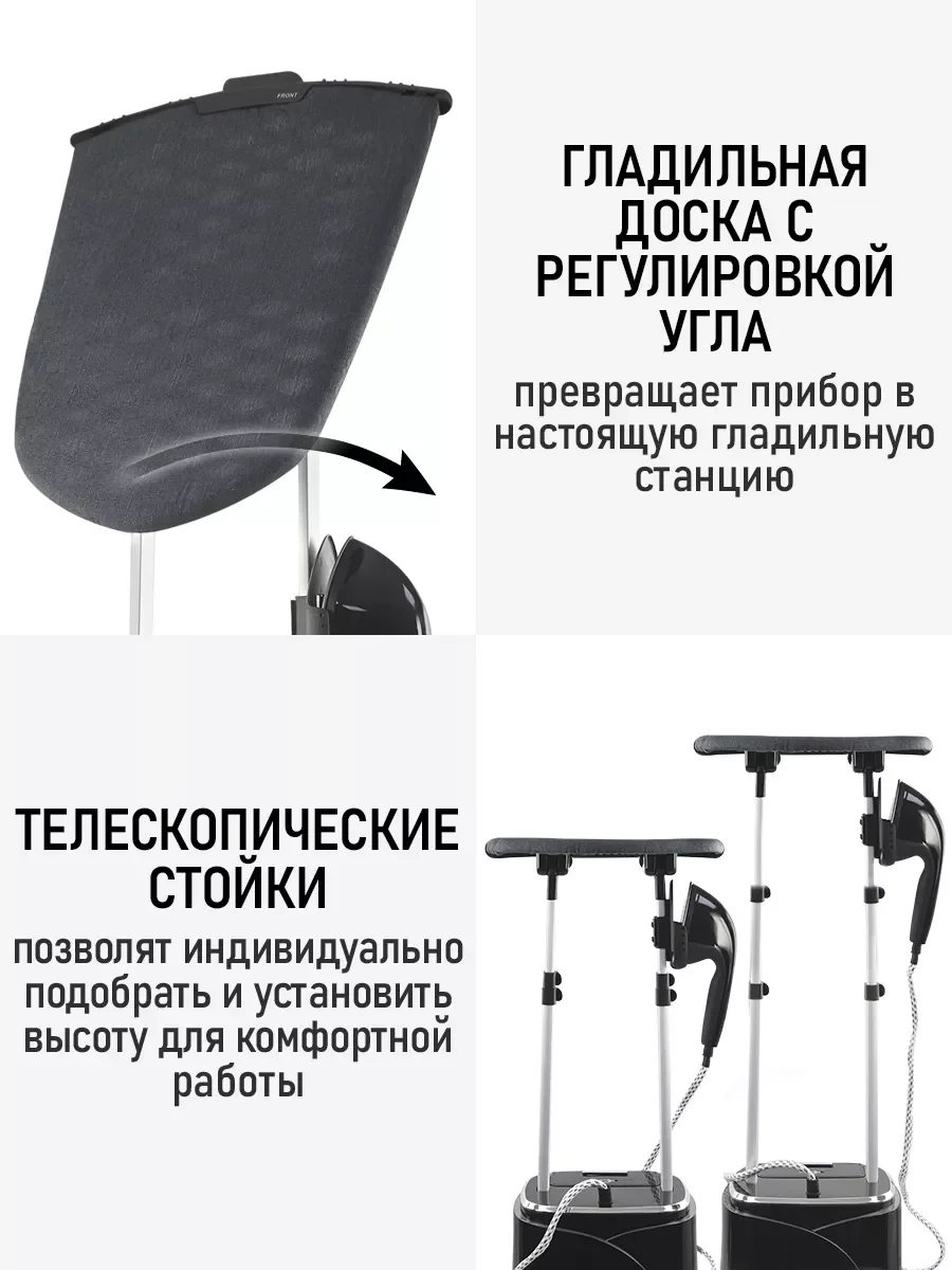 Черный отпариватель для одежды OBSIDIAN BS-ST200A 2в1 утюг и отпариватель 2700Вт черный
