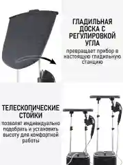 Черный отпариватель для одежды OBSIDIAN BS-ST200A 2в1 утюг и отпариватель 2700Вт черный