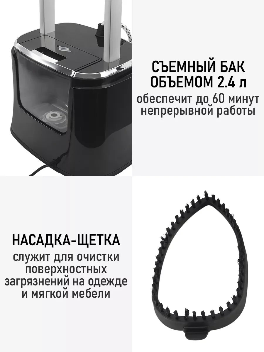 Черный отпариватель для одежды OBSIDIAN BS-ST200A 2в1 утюг и отпариватель 2700Вт черный