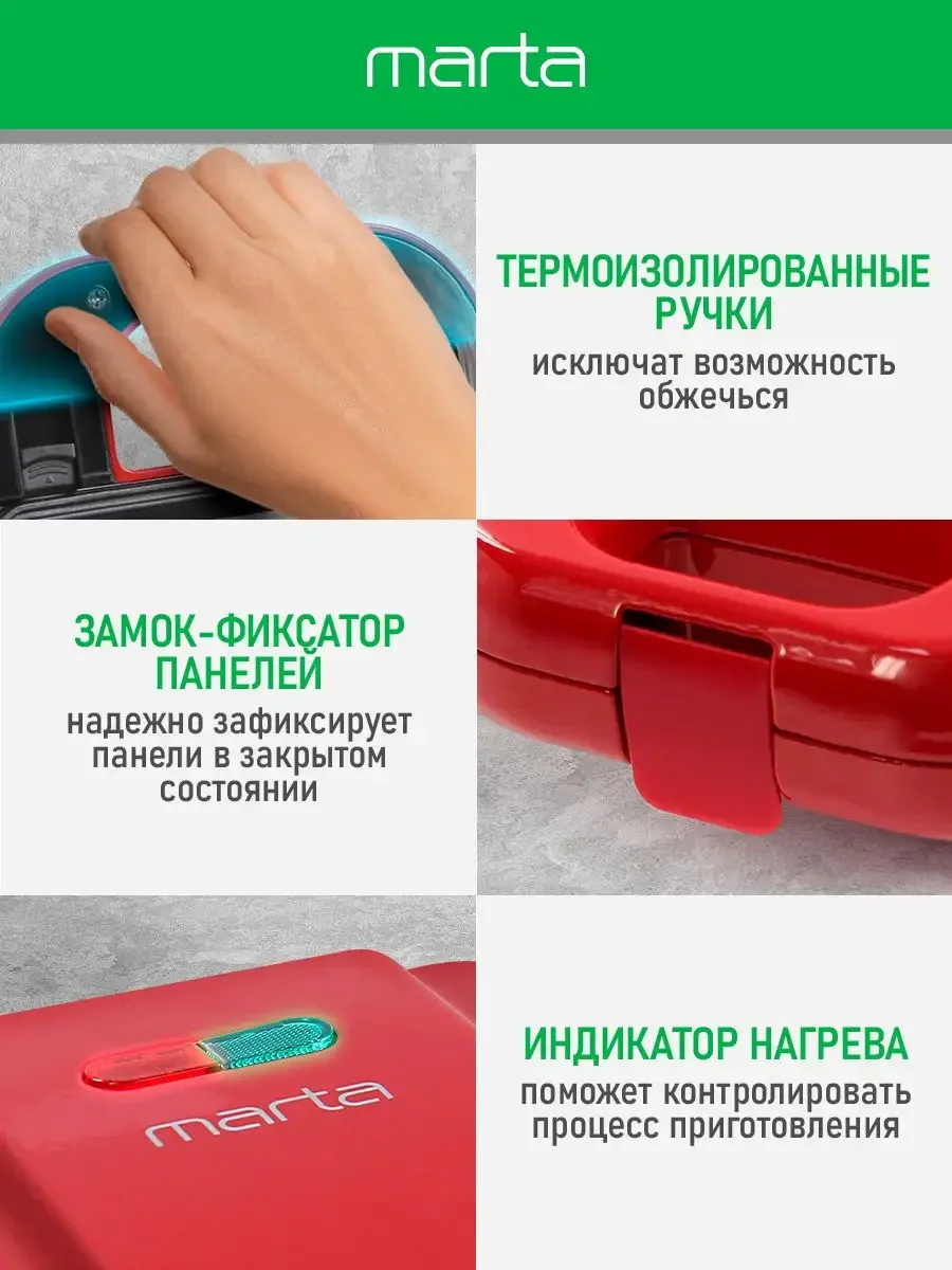 Красный мультипекарь 6 в 1 MARTA MT-SM1737E для вафель, орешков, пончиков, печенья, рыбок