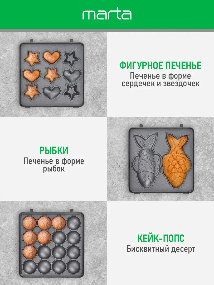 Красный мультипекарь 6 в 1 MARTA MT-SM1737E для вафель, орешков, пончиков, печенья, рыбок