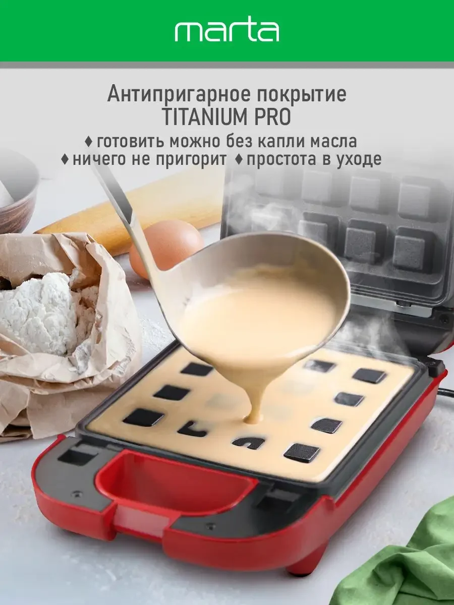 Красный мультипекарь 6 в 1 MARTA MT-SM1737E для вафель, орешков, пончиков, печенья, рыбок