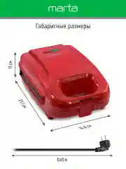 Красный мультипекарь 6 в 1 MARTA MT-SM1737E для вафель, орешков, пончиков, печенья, рыбок