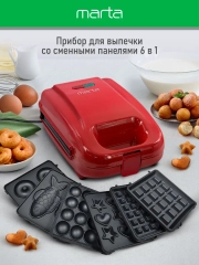Мультипекарь 6 в 1 MARTA MT-SM1737E для вафель, орешков, пончиков, печенья, рыбок