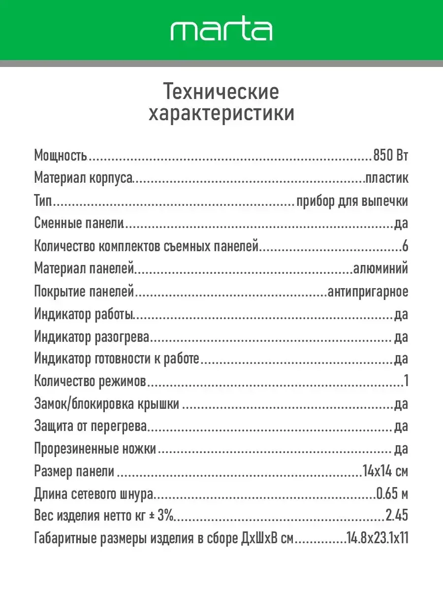 Красный мультипекарь 6 в 1 MARTA MT-SM1737E для вафель, орешков, пончиков, печенья, рыбок